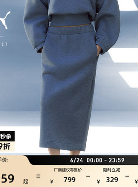 灰色直筒运动半身长裙女款PUMA彪马官方新款夏季休闲针织裙633473