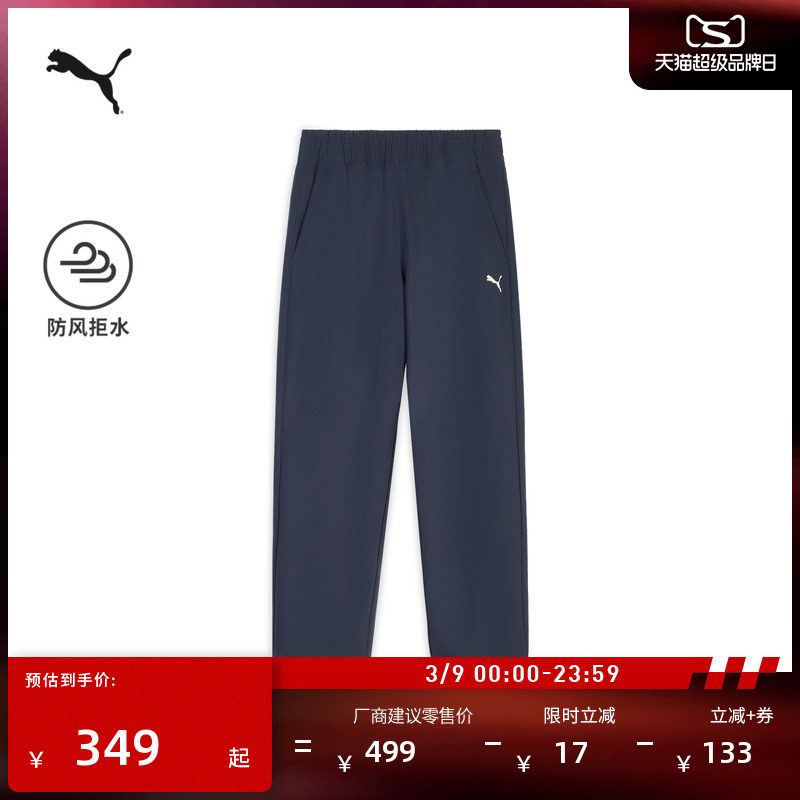 防风拒水透气网眼运动长裤男子PUMA彪马官方新款梭织休闲裤694682