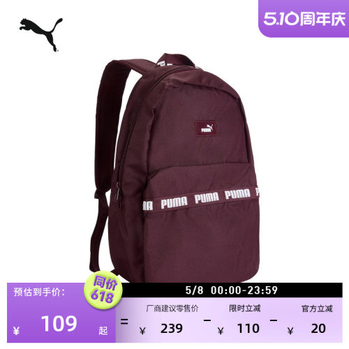 户外旅行大容量双肩包PUMA彪马