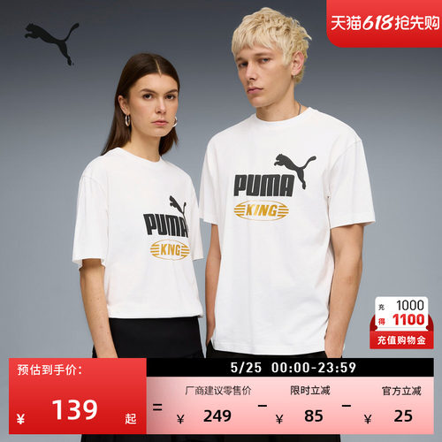 纯棉复古休闲短袖T恤PUMA彪马