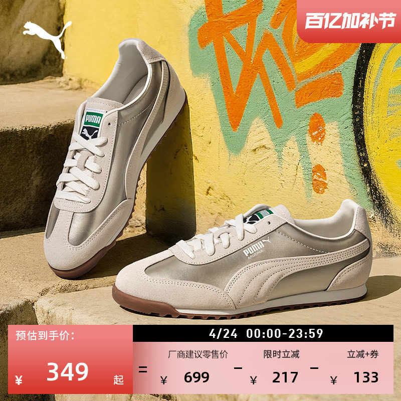 薄底鞋|复古银色T头鞋男女款PUMA彪马夏运动休闲鞋ARIZONA403154