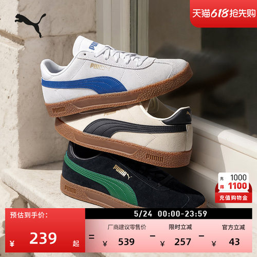 复古薄底德训鞋T头鞋PUMA彪马