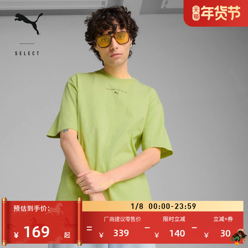 彩色纯棉绿色短袖T恤男女款PUMA彪马官方宽松圆领运动上衣 629411