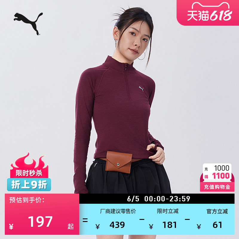 修身半拉链跑步长袖T恤女PUMA彪马官方酒红色夏季运动上衣 527250