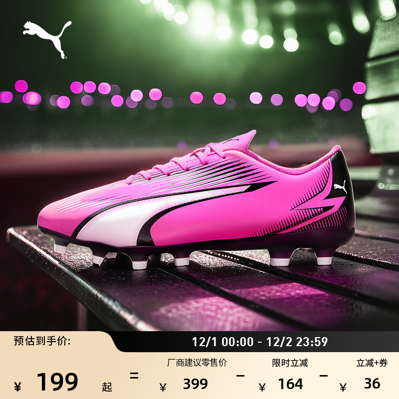FG/AG长钉轻便足球鞋男PUMA彪马