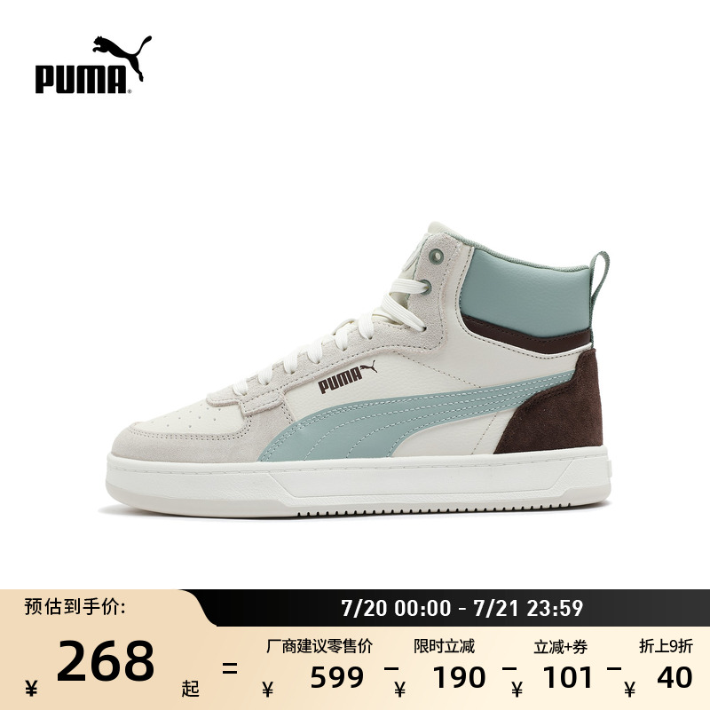经典复古篮球风休闲板鞋PUMA彪马
