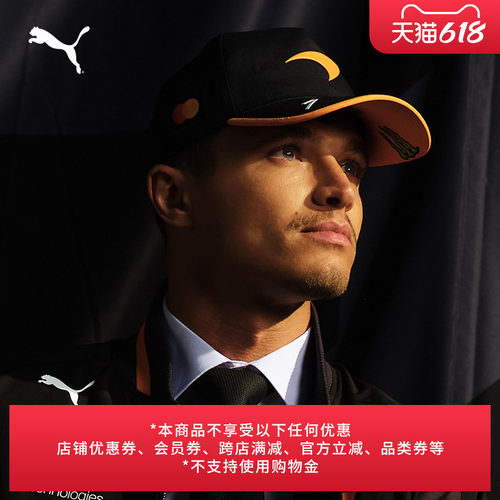 NORRIS复刻车手棒球帽PUMA彪马