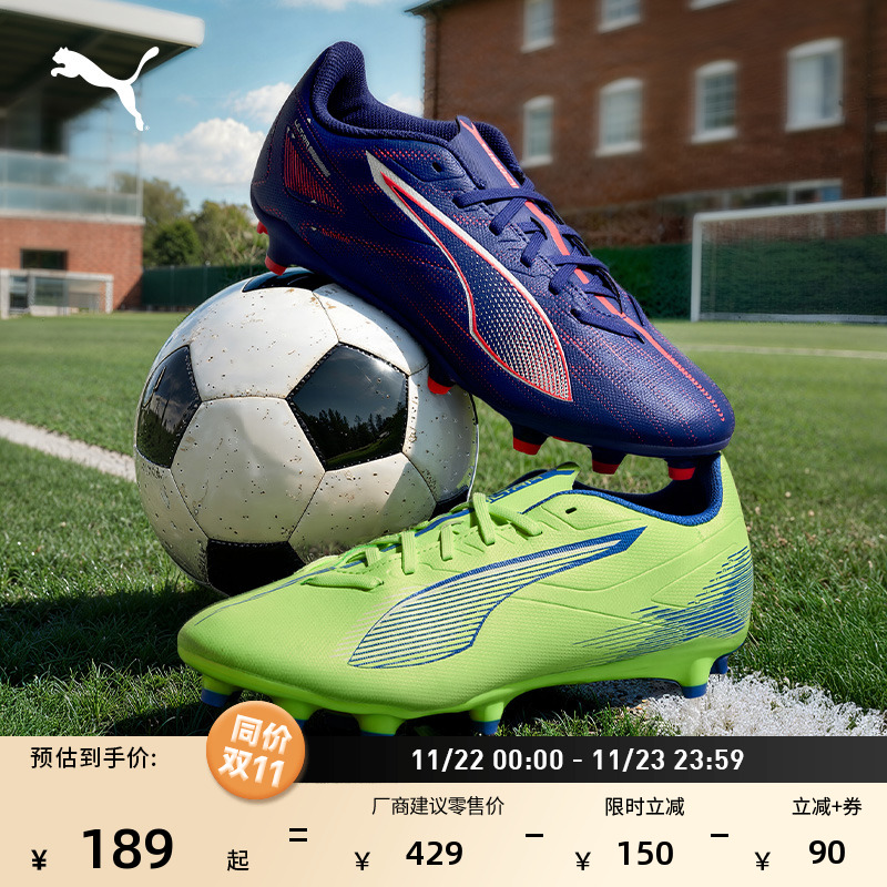 FG/AG飞盘训练足球鞋PUMA彪马