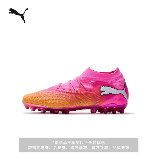 内马尔同款MG短钉足球鞋PUMA彪马