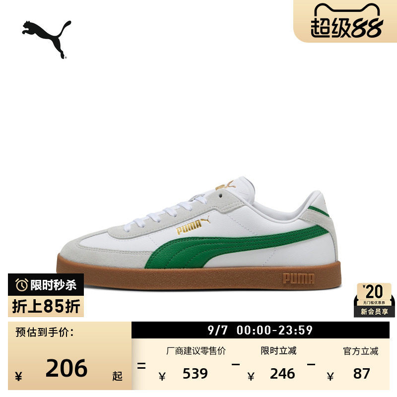 经典透气T头德训小白鞋PUMA彪马图片