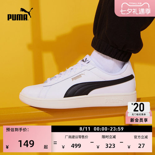 透气小白鞋休闲板鞋男女PUMA彪马