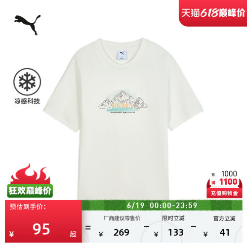 凉感宽松休闲短袖T恤男PUMA彪马