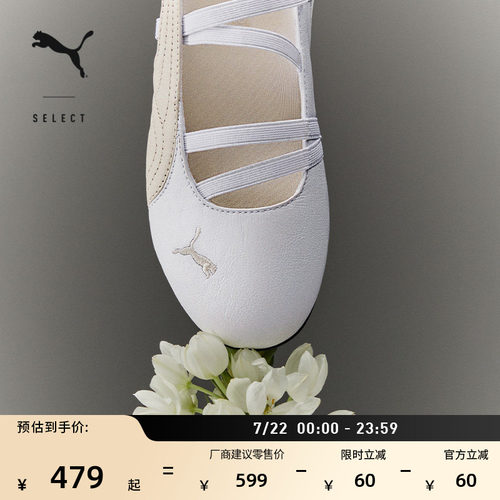 SPEEDCAT薄底鞋芭蕾鞋PUMA彪马