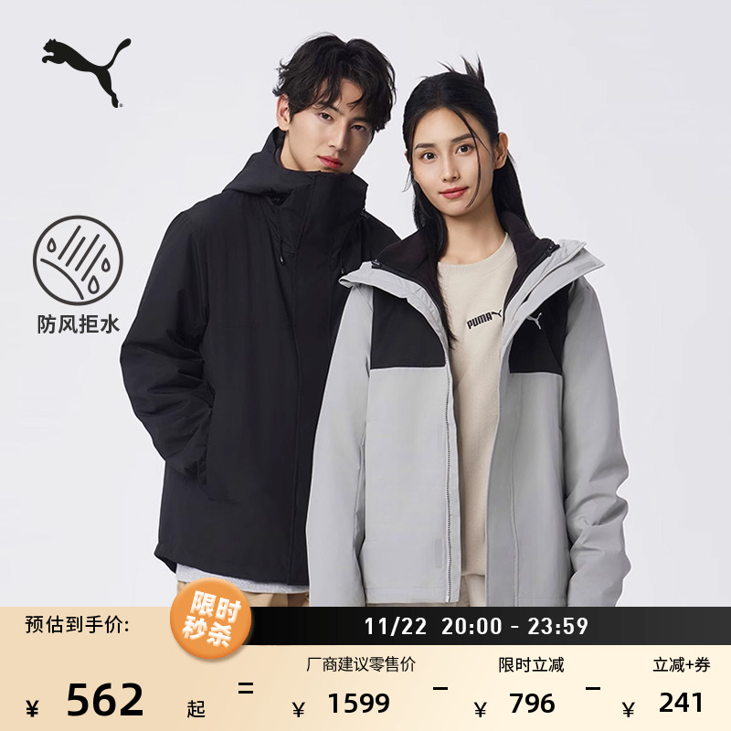 防风拒水三合一外套男女PUMA彪马