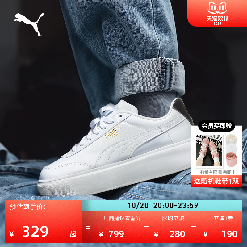厚底鞋增高小白鞋男女PUMA彪马