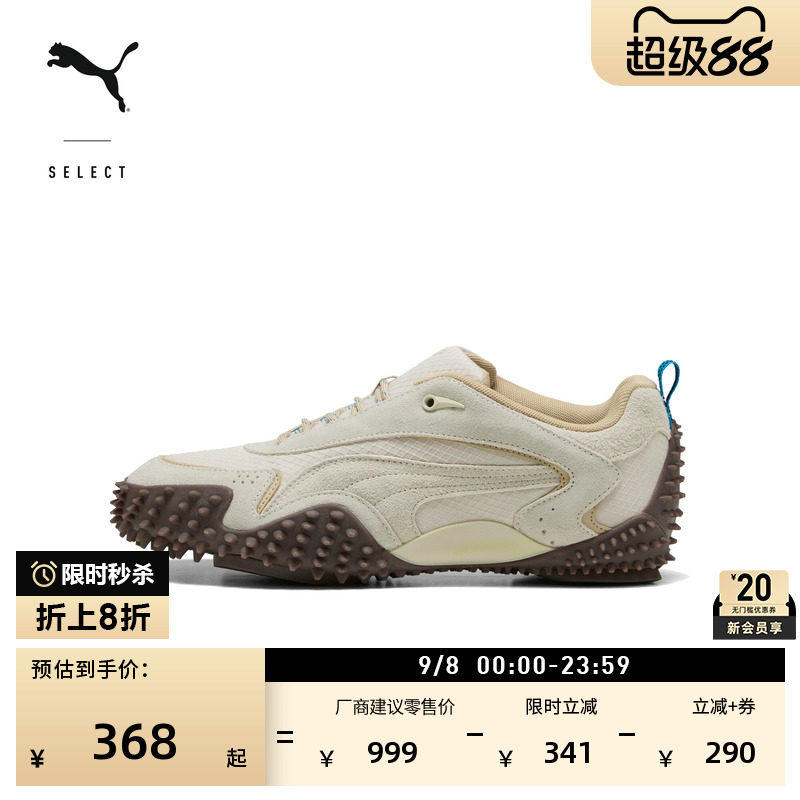 户外复古薄底鞋休闲鞋PUMA彪马