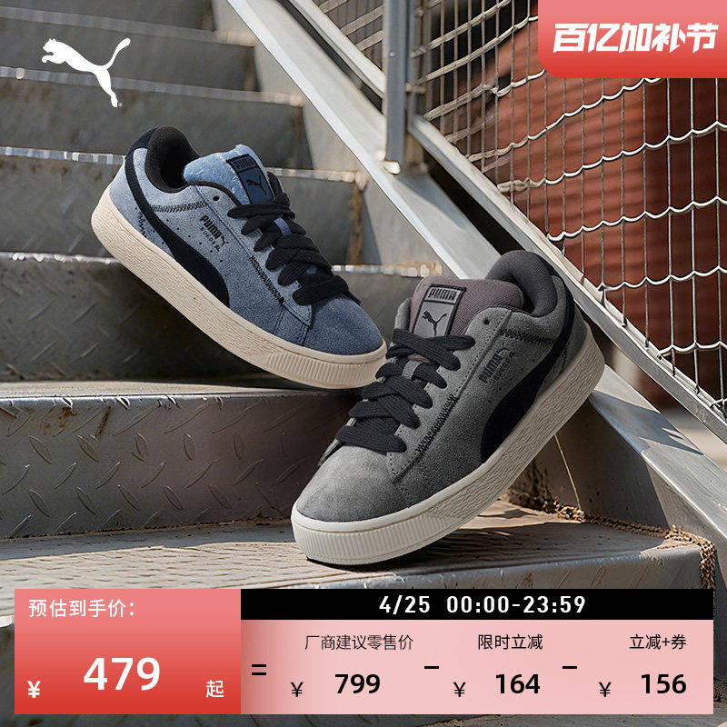 面包鞋|经典复古板鞋男女PUMA彪马新款夏季蓝色休闲鞋SUEDE402569