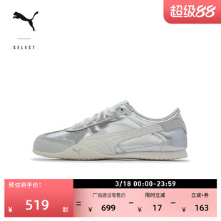 BELLA薄底鞋金属银T头休闲鞋男女PUMA彪马官方新款春运动鞋402186