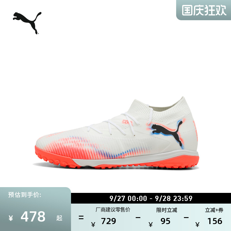 TT碎钉飞盘训练足球鞋PUMA彪马