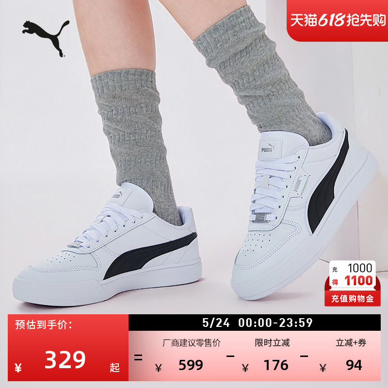 百亿补贴|经典休闲小白鞋男女PUMA彪马官方春运动板鞋CAVEN384953