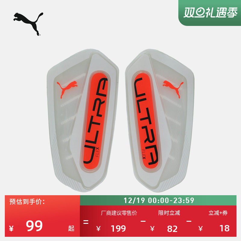轻量训练专业比赛足球护腿板PUMA彪马耐用贴合运动护具配件030987