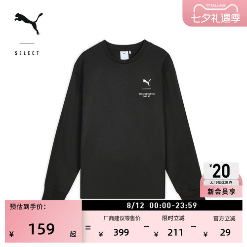 怪物猎人联名艾露猫T恤PUMA彪马