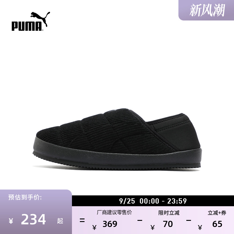 复古灯芯绒保暖拖鞋外穿男女款PUMA彪马撞色运动休闲鞋TUFF402172