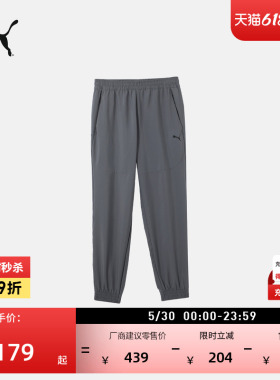 宽松薄款灰色运动长裤男子PUMA彪马官方新款夏季休闲梭织裤687566