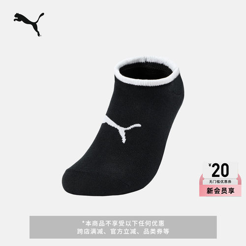 消臭清爽休闲内袜袜子PUMA彪马