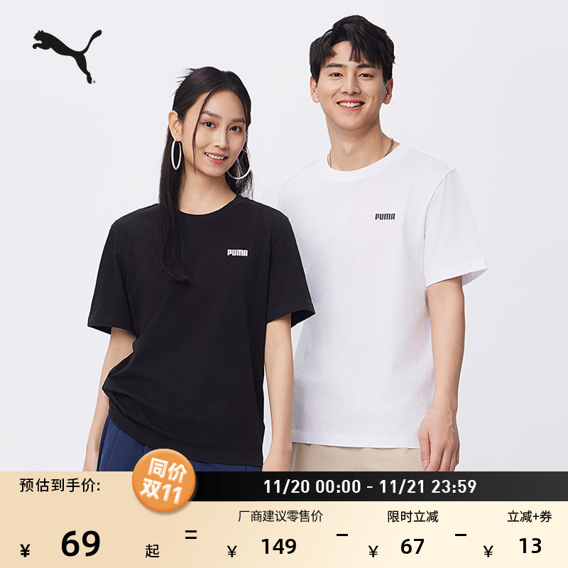 黑白修身印花休闲短袖T恤男女款PUMA彪马官方新款运动上衣 690229
