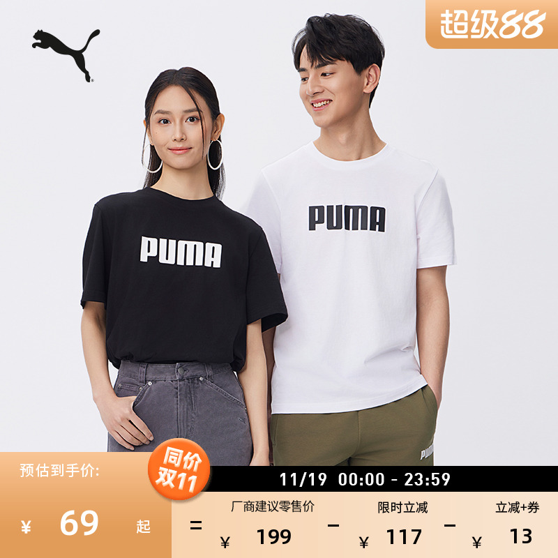纯棉休闲短袖T恤男女款PUMA彪马