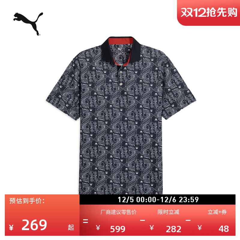 高尔夫透气短袖Polo衫PUMA彪马