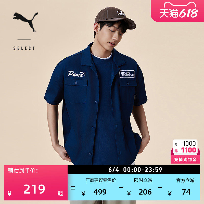 速度与激情联名|纯棉宽松短袖工装衬衫男PUMA彪马运动上衣 637906