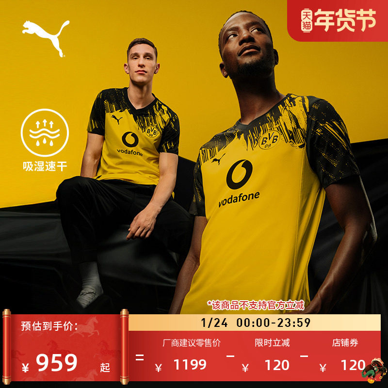 多特蒙德主场球员版黄黑色球衣吸湿速干短袖T恤男PUMA彪马 780087,运动服/休闲服装,运动T恤,淘宝优惠券,粉丝福利购,淘宝优惠卷