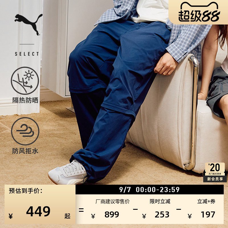 防风拒水宽松梭织裤男女PUMA彪马