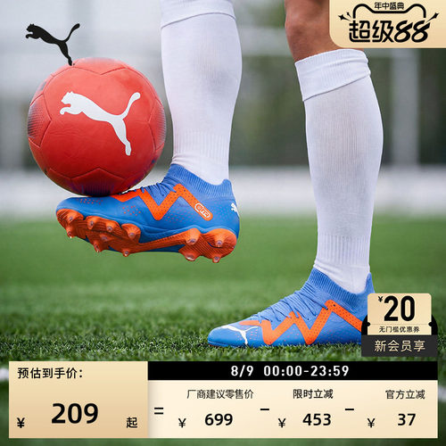 FG/AG长钉训练足球鞋男PUMA彪马