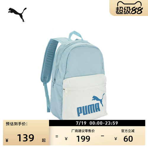 通勤旅行大容量双肩包PUMA彪马