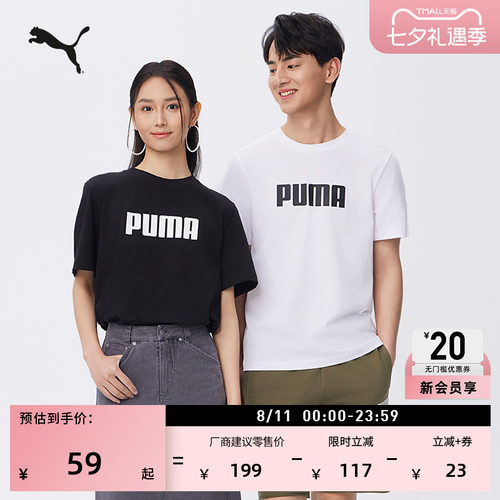 纯棉白色宽松短袖T恤PUMA彪马