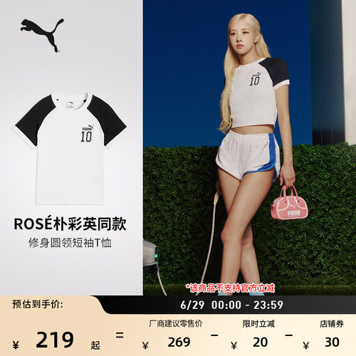 ROSE同款纯棉运动T恤女PUMA彪马