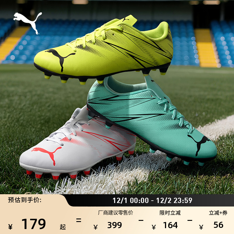 FG/AG长钉训练足球鞋男PUMA彪马