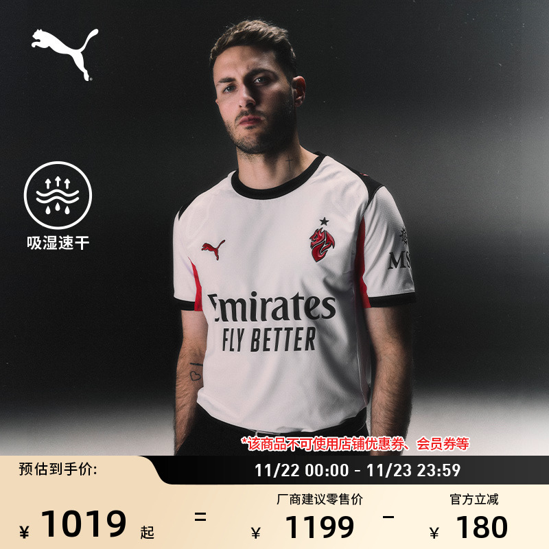 AC米兰客场吸湿速干T恤PUMA彪马
