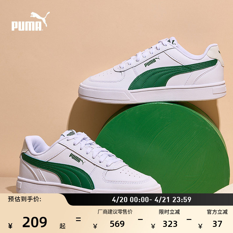 经典复古透气小白鞋男女PUMA彪马百搭休闲板鞋运动鞋CAVEN 380810