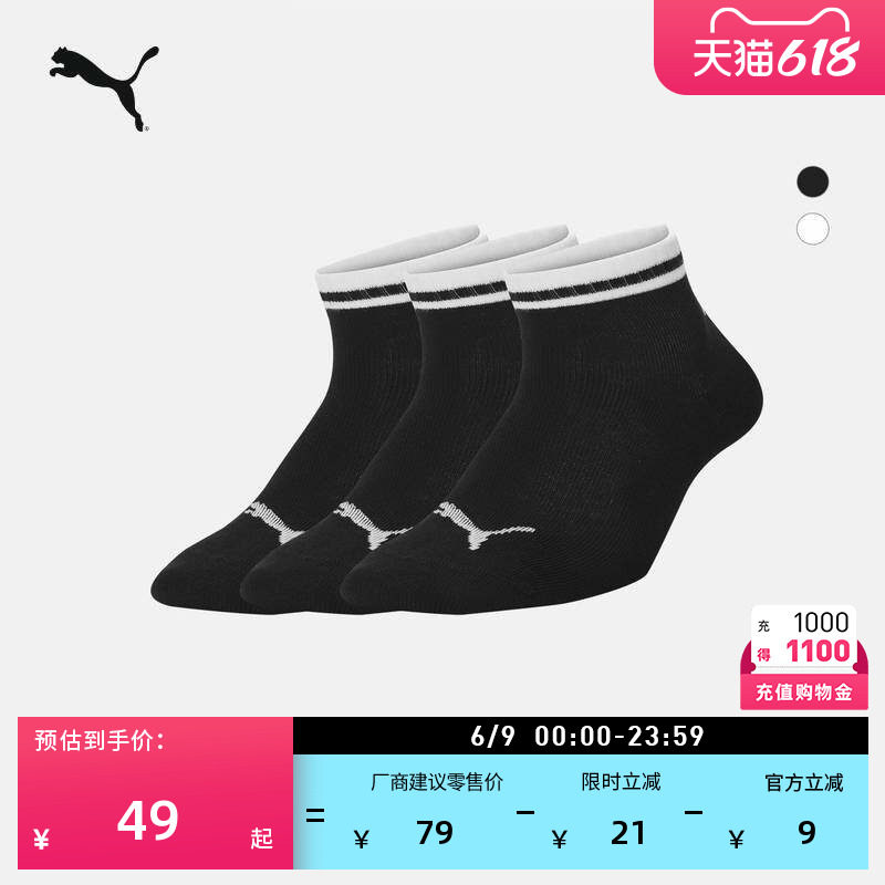 吸汗透气3双低帮短袜棉袜男女PUMA彪马官方新款轻便运动袜 907919