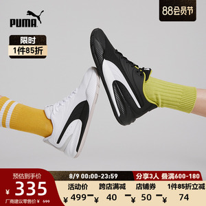 PUMA彪马官方斯玛特同款男女款篮球鞋 TRIPLE 195217