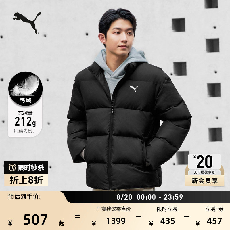 防风拒水保暖运动羽绒服男女同款PUMA彪马新款冬季鸭绒外套635857