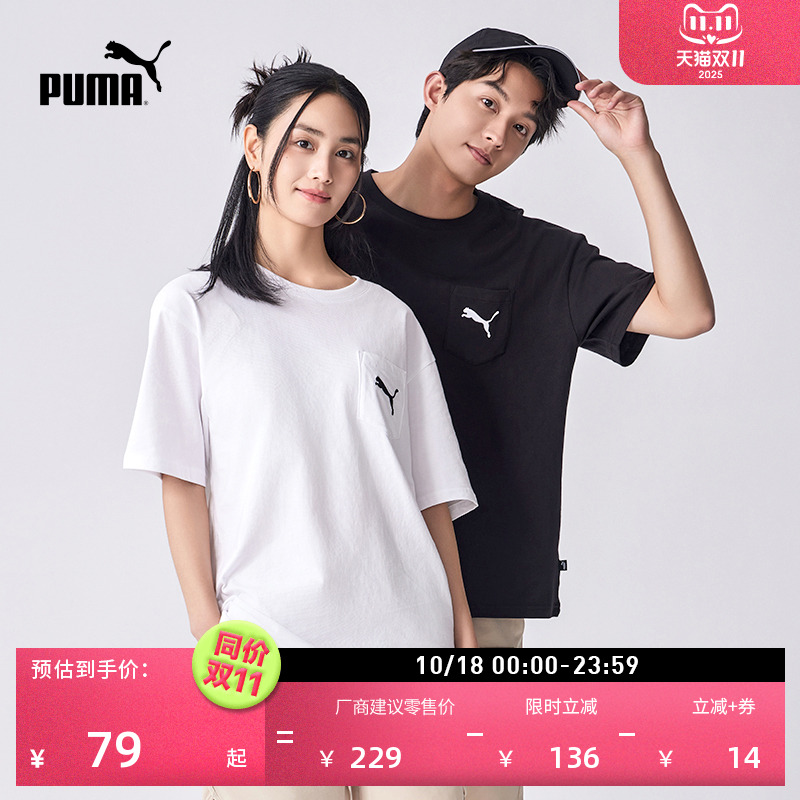 纯棉黑白纯色短袖T恤PUMA彪马