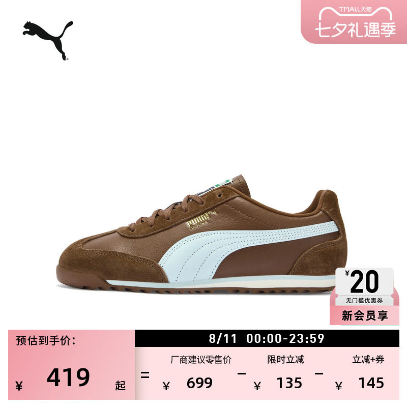 棕色透气薄底鞋T头鞋PUMA彪马