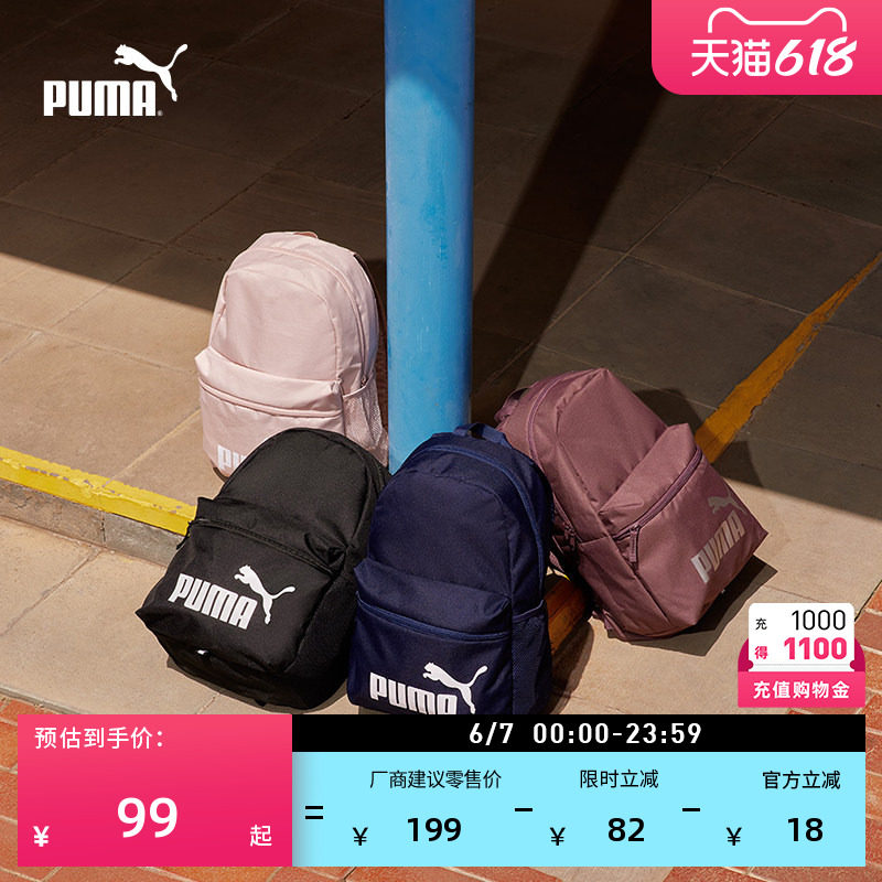 轻便旅游通勤大容量双肩包男女款PUMA彪马大学生书包电脑包075487
