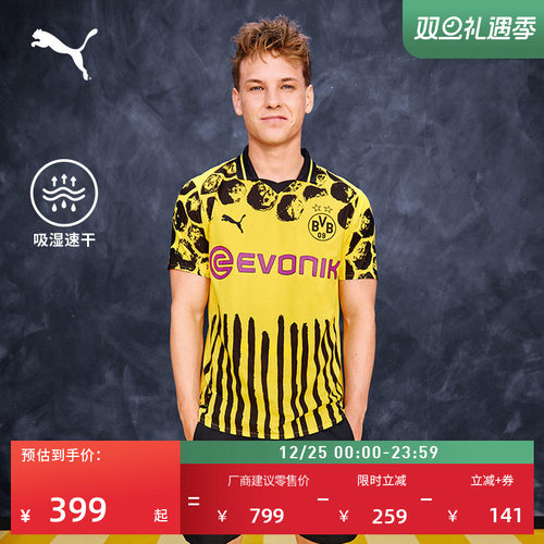 多特蒙德吸湿速干T恤男PUMA彪马