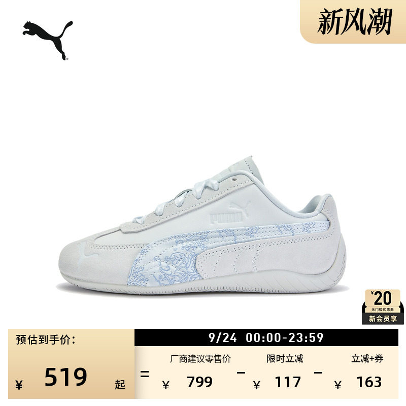 SPEEDCAT薄底鞋浅蓝色女PUMA彪马
